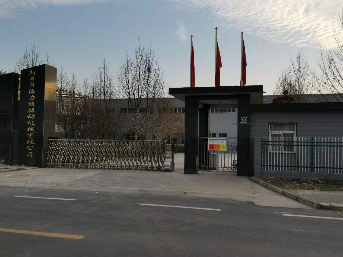 公司廠門(mén)